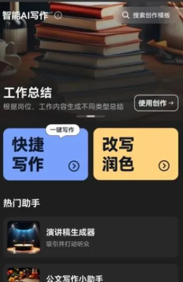 ����aiд������2025�ٷ����°汾