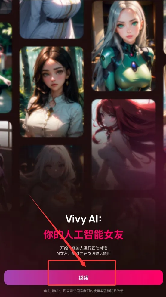 VivyAI�����ֻ���v1.8.5 �ֻ����ͼ