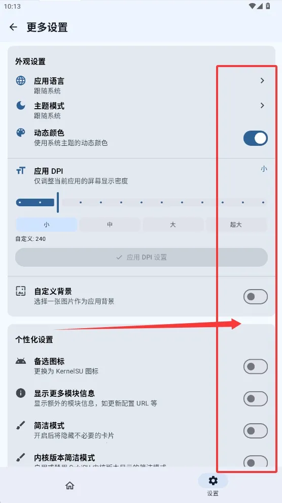 SukiSUUltra(Ȩ���޸�)vv4.1.0 �ٷ������ͼ