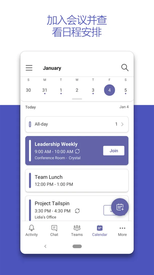 MicrosoftTeams���鰲׿���ֻ���v1416/1.0.0.2024061604 ��׿���ͼ