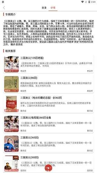 老白故事听书2025下载安装 老白故事听书2025下载安装