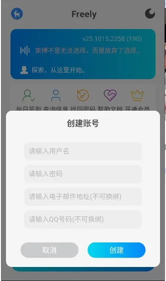 Freely(Ӧ�ù�����ǿ)v25.1015.2258 ��Ѱ��ͼ