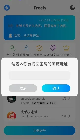 Freely(Ӧ�ù�����ǿ)v25.1015.2258 ��Ѱ��ͼ