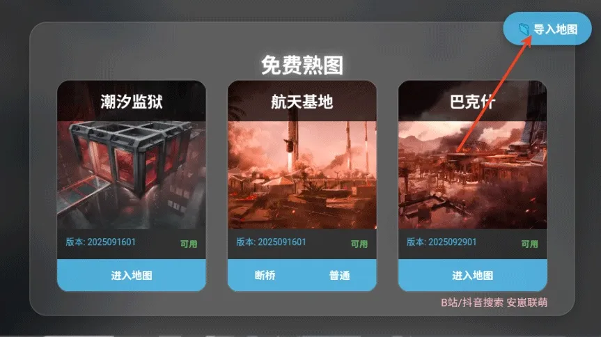 �������ж���ͼ(��ͼģ�⹤��)v1.6.3 �ֻ����ͼ