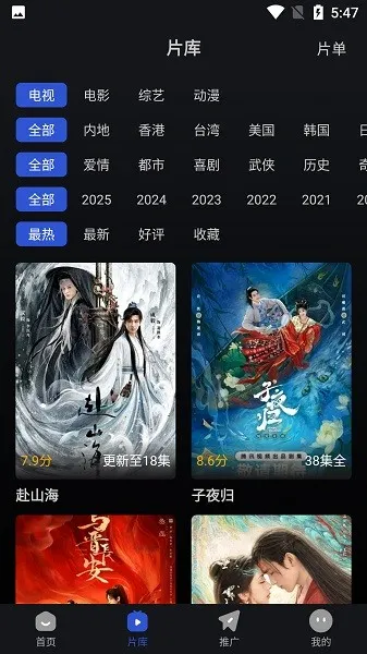 �¼�Ӱ��2025�ٷ�����v6.8.1 ��Ѱ��ͼ