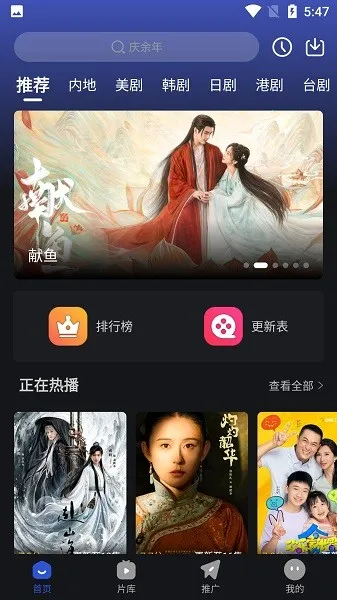 �¼�Ӱ��2025�ٷ�����v6.8.1 ��Ѱ��ͼ