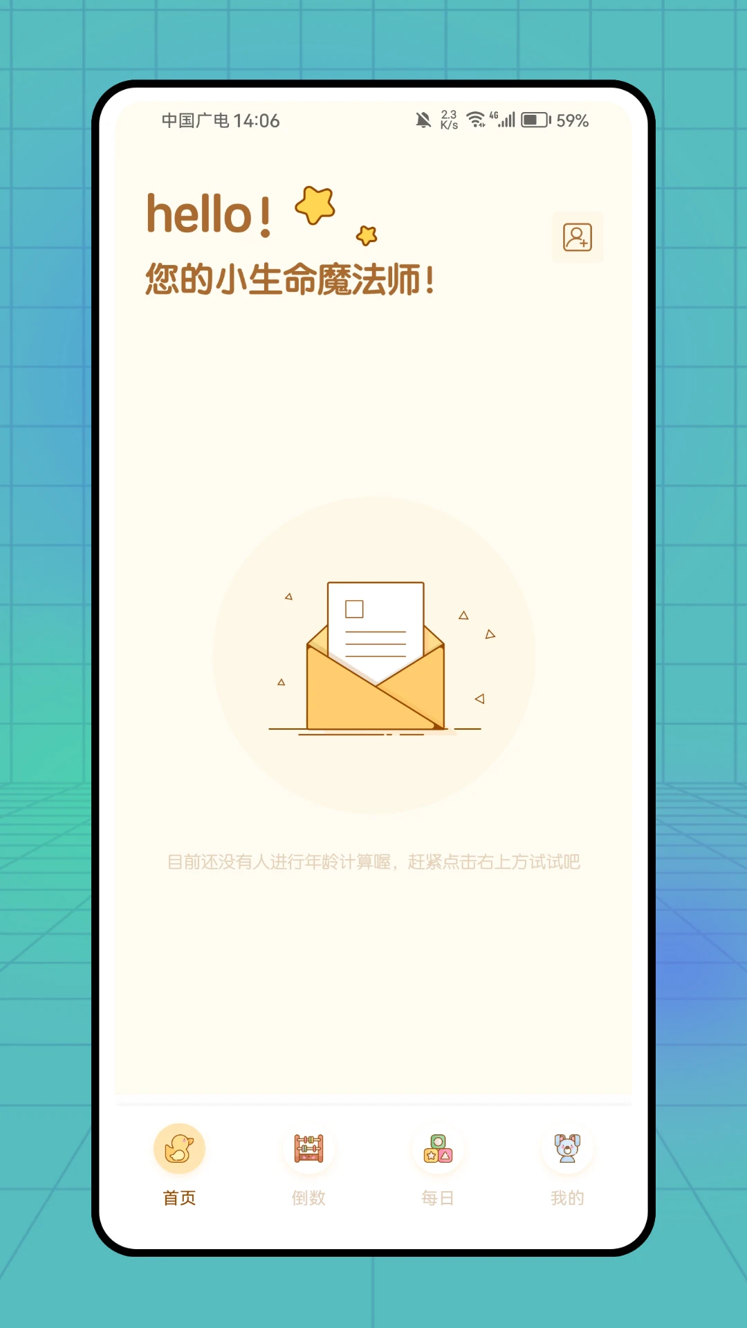 PlanCoach(�ƻ�����)v1.0.1 �ֻ����ͼ