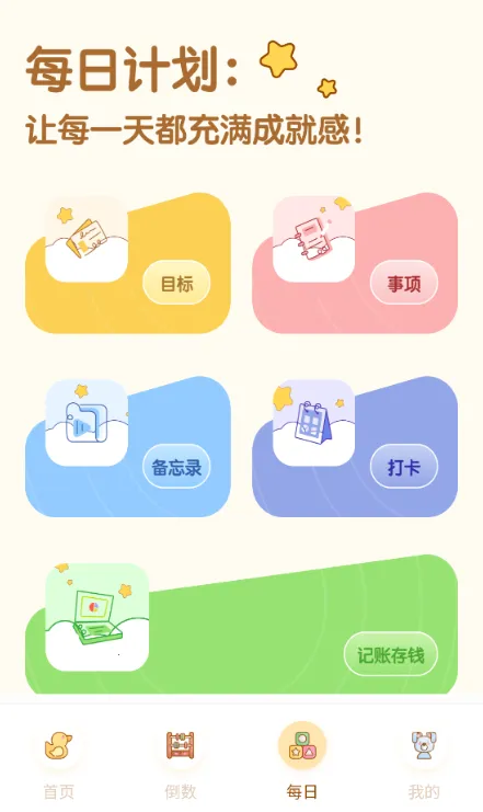 PlanCoach(计划管理) PlanCoach(计划管理)