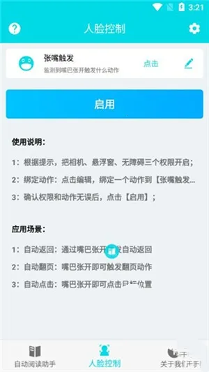 �Զ��Ķ�������2025�ٷ�����vVV3.0.9 ��Ѱ��ͼ