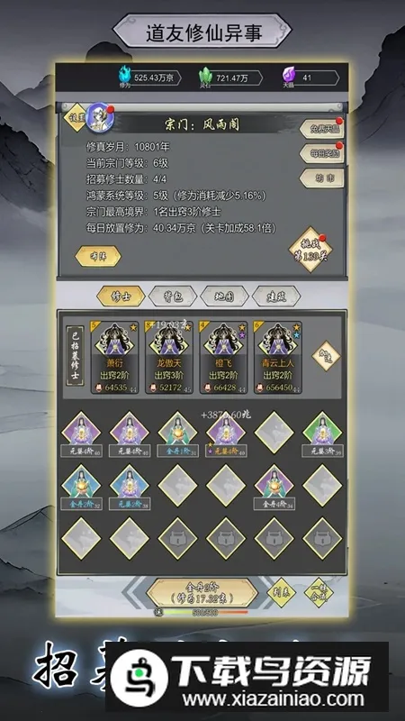 ������������2025�ٷ�����v10.1 �ֻ����ͼ