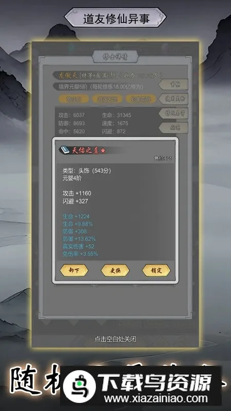 ������������2025�ٷ�����v10.1 �ֻ����ͼ