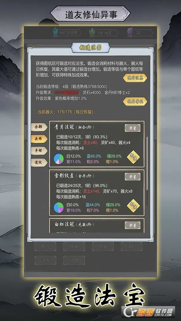 ������������2025�ٷ�����v10.1 �ֻ����ͼ