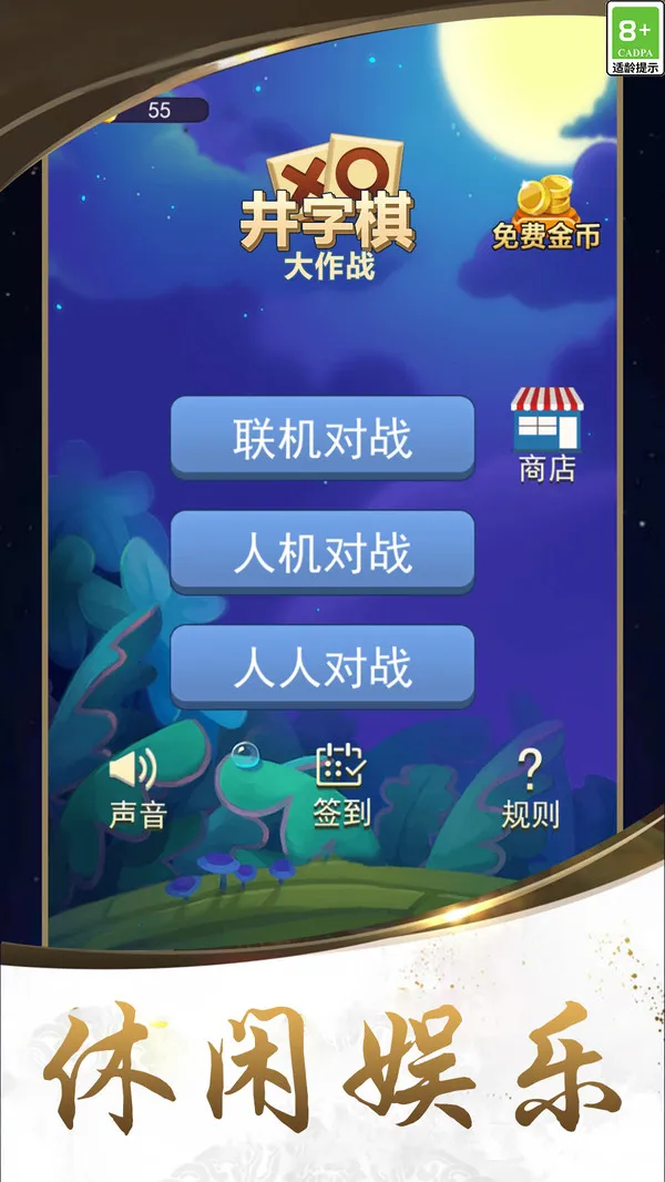 ���������ս2025���°汾v1.0.0 �ٷ������ͼ