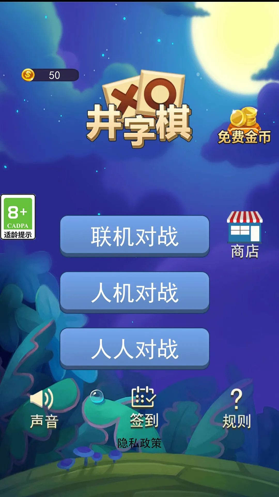 ���������ս2025���°汾v1.0.0 �ٷ������ͼ