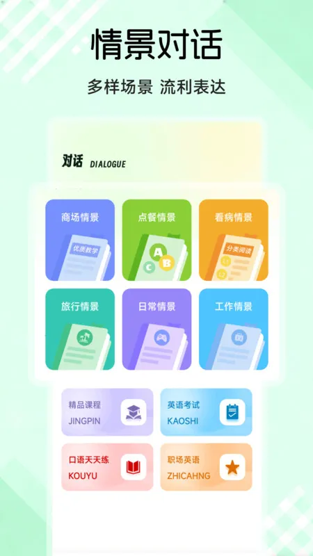 �ٽ�Ӣ��Ȥѧ��׿���ֻ���v1.1 �ٷ������ͼ