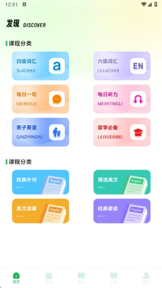 �ٽ�Ӣ��Ȥѧ��׿���ֻ���