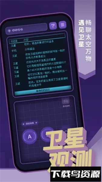 轨道之子(太空探索游) 轨道之子(太空探索游)