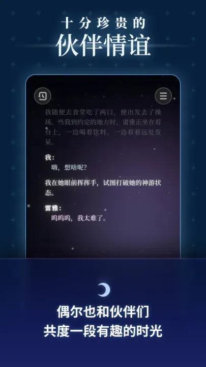 ���֮��(̫��̽����)v0.1.0 �ֻ����ͼ