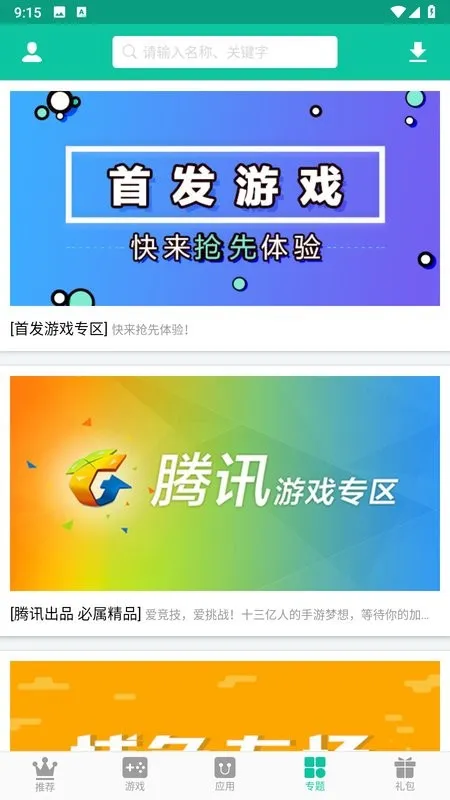 ��ң�ۿۺ��Ӱ�׿���ֻ���v3.5.1 ��׿���ͼ