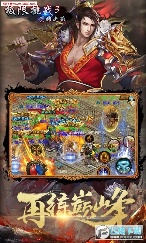 ������ս3��ҫ֮ս2025�ٷ����°汾v1.38.1 �ٷ������ͼ