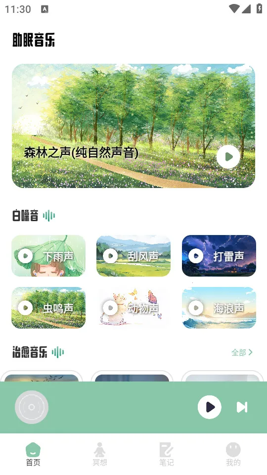 ����FM����(������Ƶ)v1.1 ��׿���ͼ