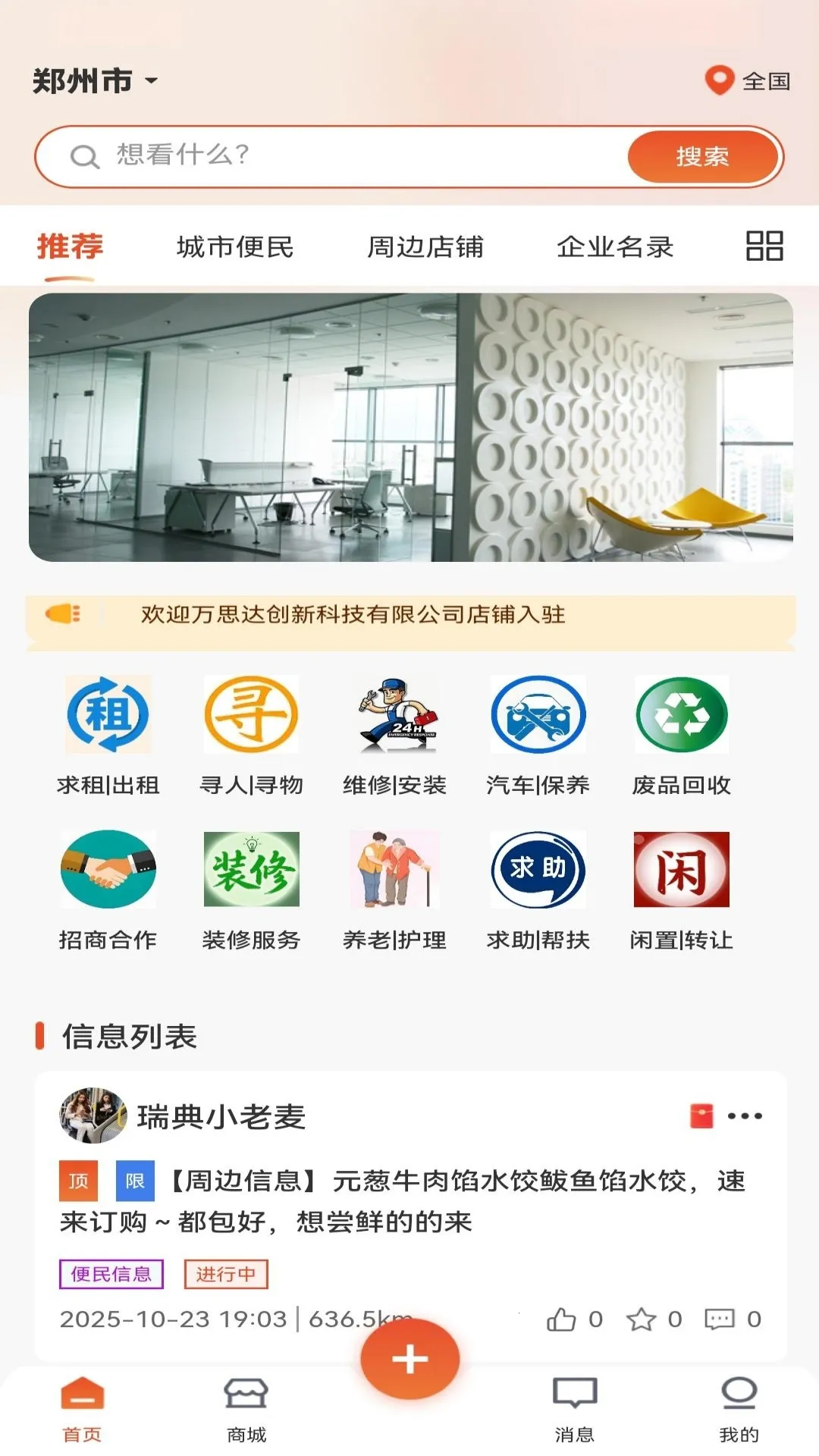 ��ϲѶ(�������̨)v1.0.1 �ٷ������ͼ