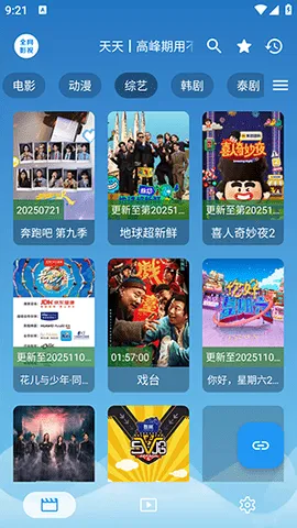ȫ��Ӱҕ(���Ӱ�Ӳ�)v3.1.3 �ٷ������ͼ
