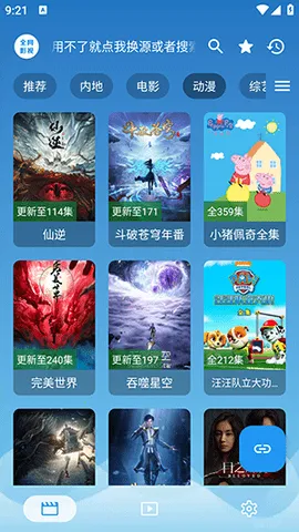ȫ��Ӱҕ(���Ӱ�Ӳ�)v3.1.3 �ٷ������ͼ