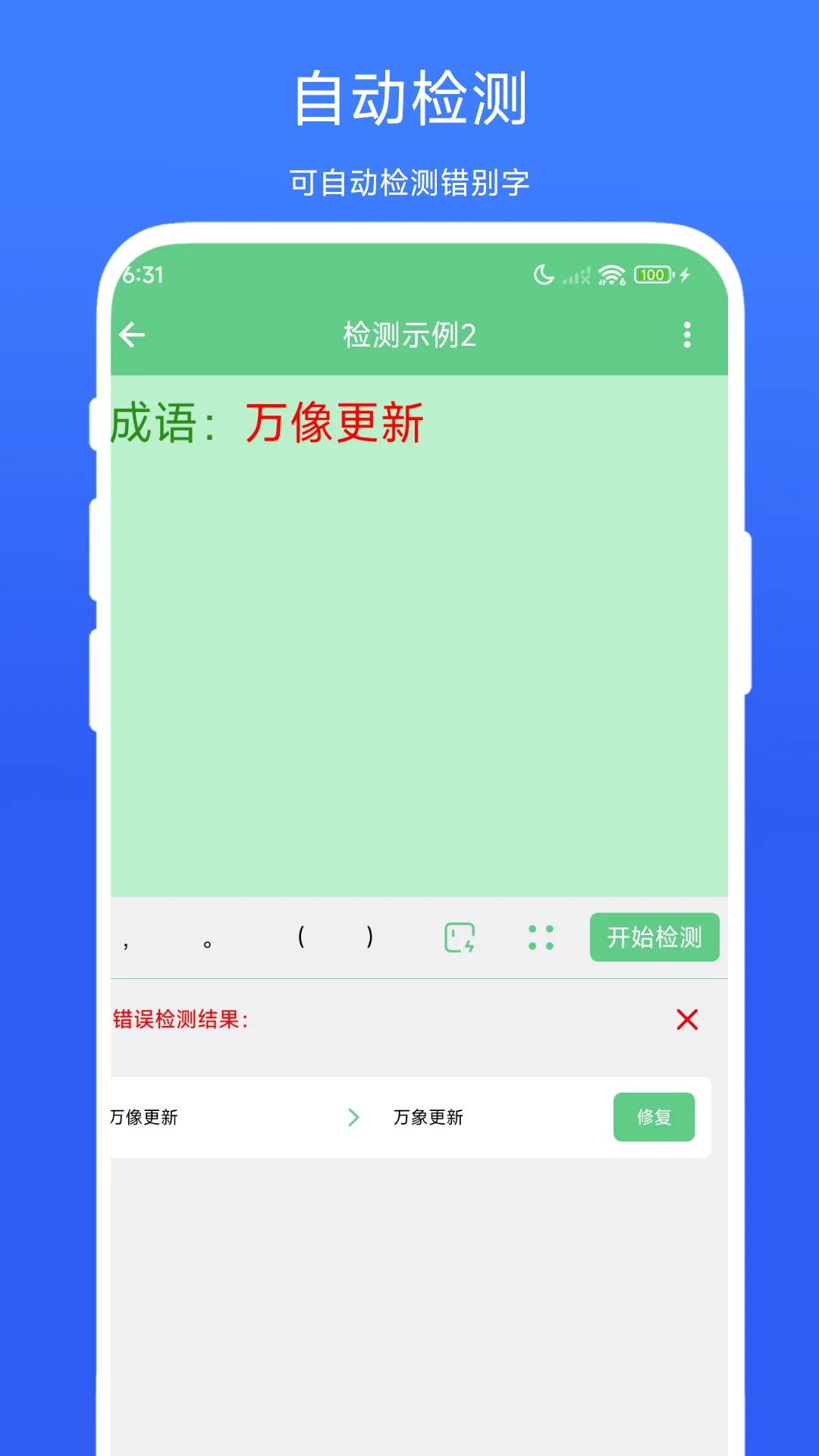 �����ּ����(����У��)vV1.0.5 �ֻ����ͼ