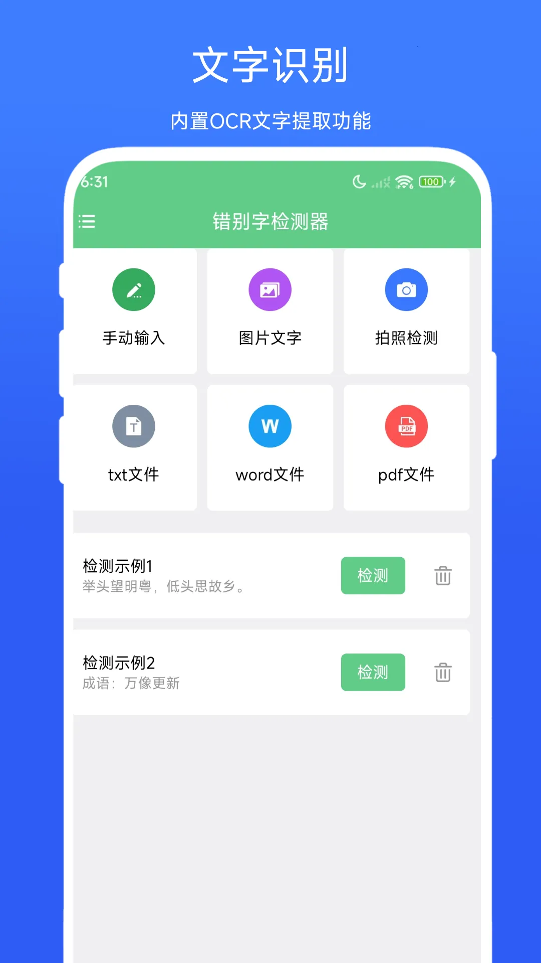 �����ּ����(����У��)vV1.0.5 �ֻ����ͼ