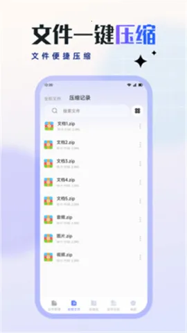 RARѹ��ȫ����(�ļ�������)v1.1 ��Ѱ��ͼ