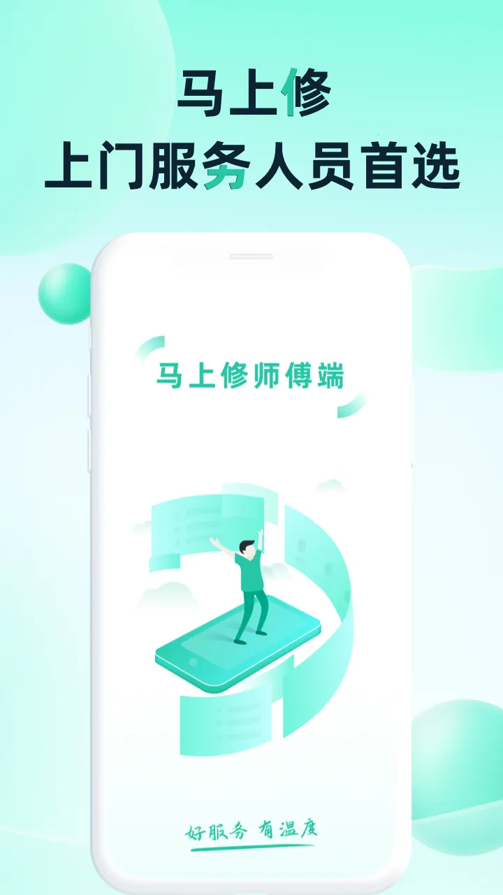 ������ʦ��(ʦ���ӵ�����)v1.4.25 �ֻ����ͼ