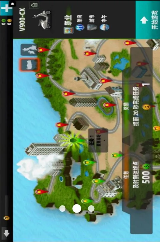 ����Ħ�г���ʻ(Ħ�д�����)v1.3 ��Ѱ��ͼ