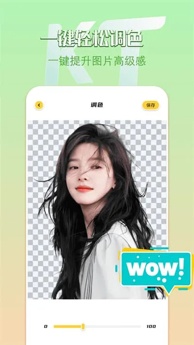 remove��ͼ(���ܿ�ͼ�༭)v1.14 ��׿���ͼ