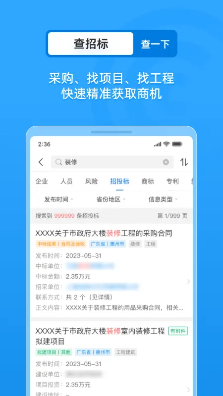 ��ҵ�鱨�ְ�׿���ֻ���v18.0.2 �ٷ������ͼ