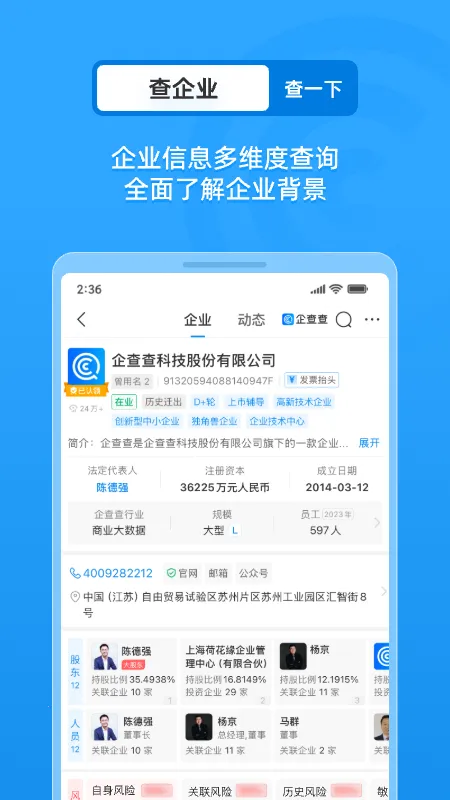 ��ҵ�鱨�ְ�׿���ֻ���v18.0.2 �ٷ������ͼ