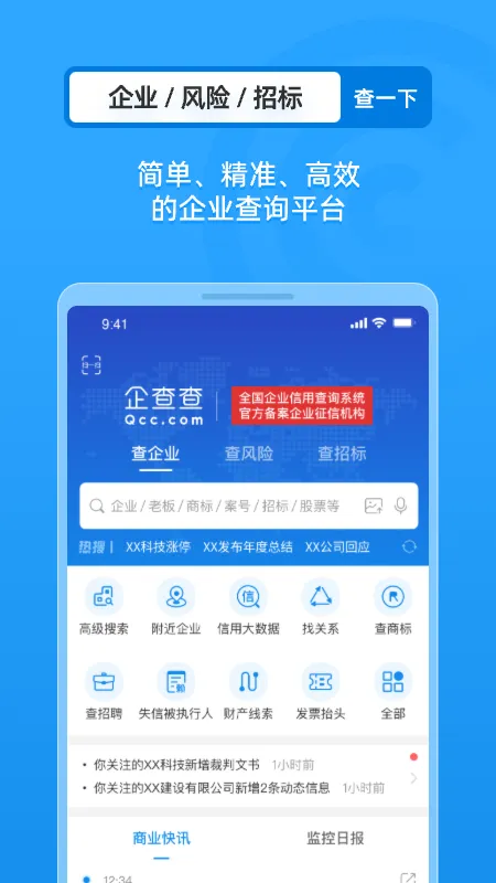 ��ҵ�鱨�ְ�׿���ֻ���v18.0.2 �ٷ������ͼ