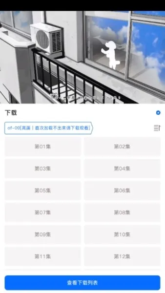 ���߶���(��ѿ�����)v11.3.1 ��׿���ͼ