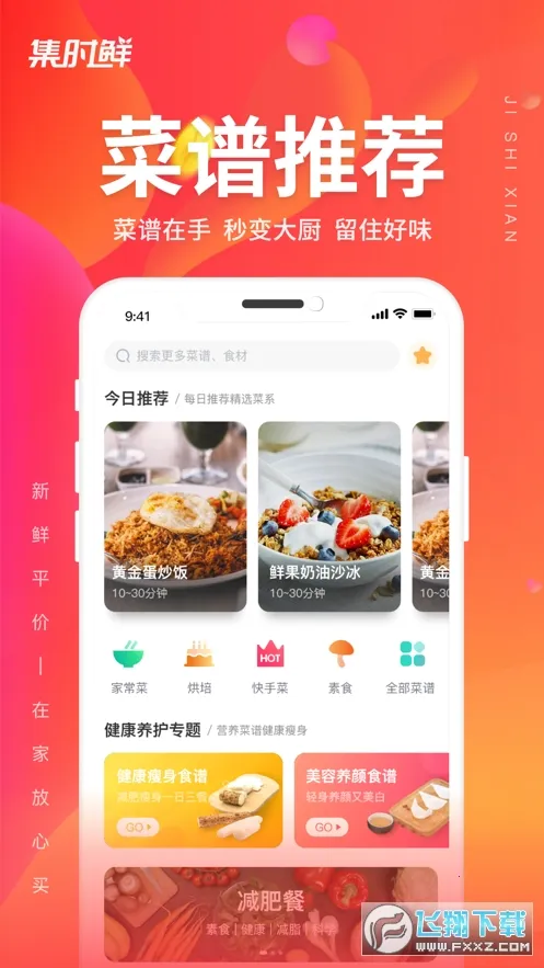 ��ʱ��2026�ٷ����°汾v2.2.1 �ٷ������ͼ