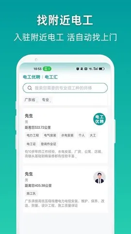 �繤��Ƹ2025���ذ�װv1.0.4 �ٷ������ͼ