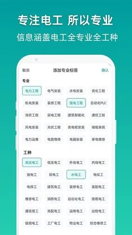 �繤��Ƹ2025���ذ�װv1.0.4 �ٷ������ͼ