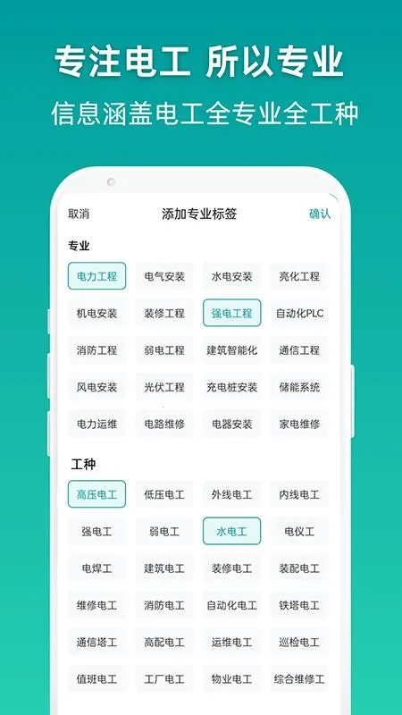 �繤��Ƹ2025���ذ�װv1.0.4 �ٷ������ͼ