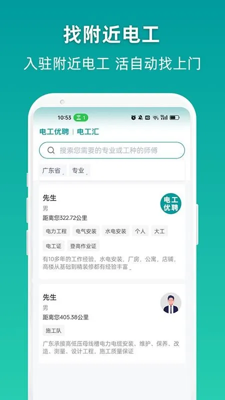 �繤��Ƹ2025���ذ�װv1.0.4 �ٷ������ͼ