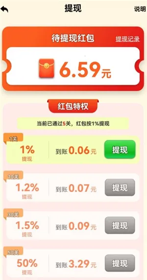 ��������2025���ذ�װv1.4.6.2 ��׿���ͼ
