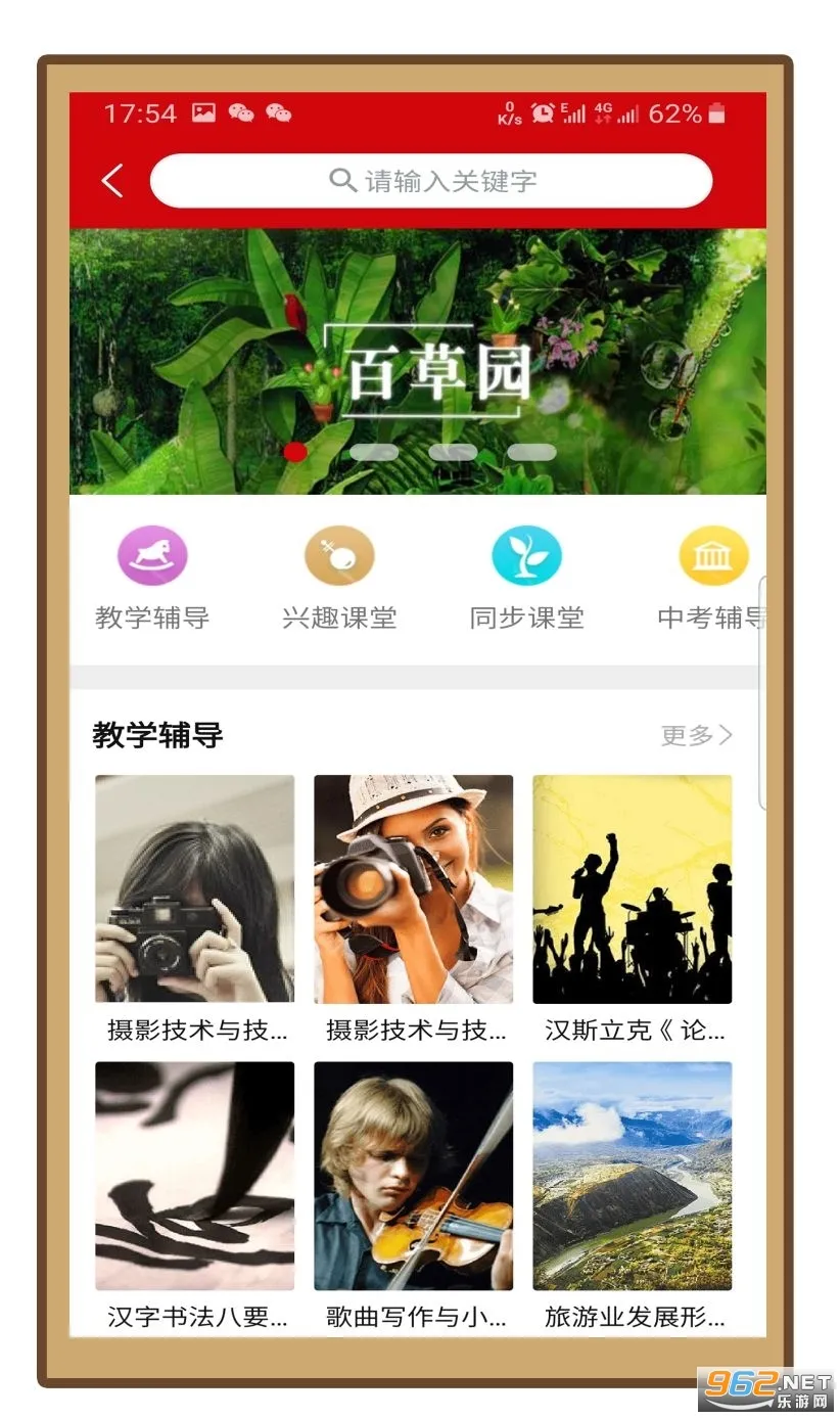 �ٲ�԰(�ۺ��Ļ�����)v2.1.16 ��Ѱ��ͼ