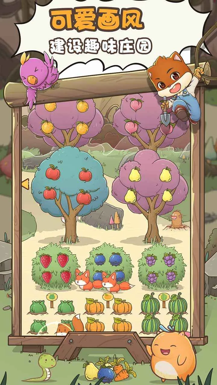 ������ׯ԰2025�ٷ����°汾v1.3.24 ��Ѱ��ͼ