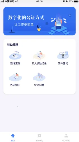 ��֤��(���߹�֤����)v5.3.29 ��Ѱ��ͼ