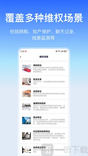 公证云(在线公证服务) 公证云(在线公证服务)