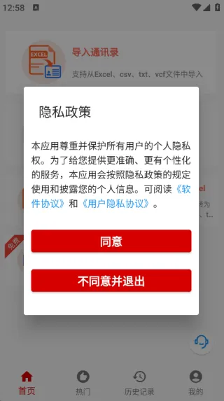 ����VCFת���������ֻ���v1.0.27 �ٷ������ͼ