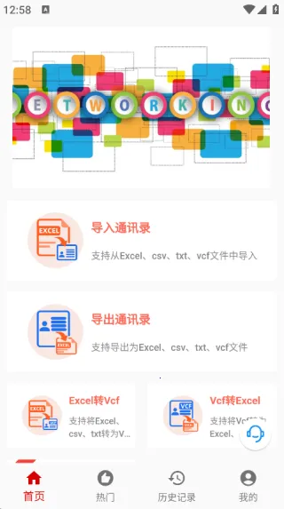 ����VCFת���������ֻ���v1.0.27 �ٷ������ͼ